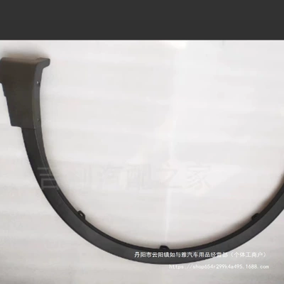Suitable for Boyue Binyue Wheel eyebrow