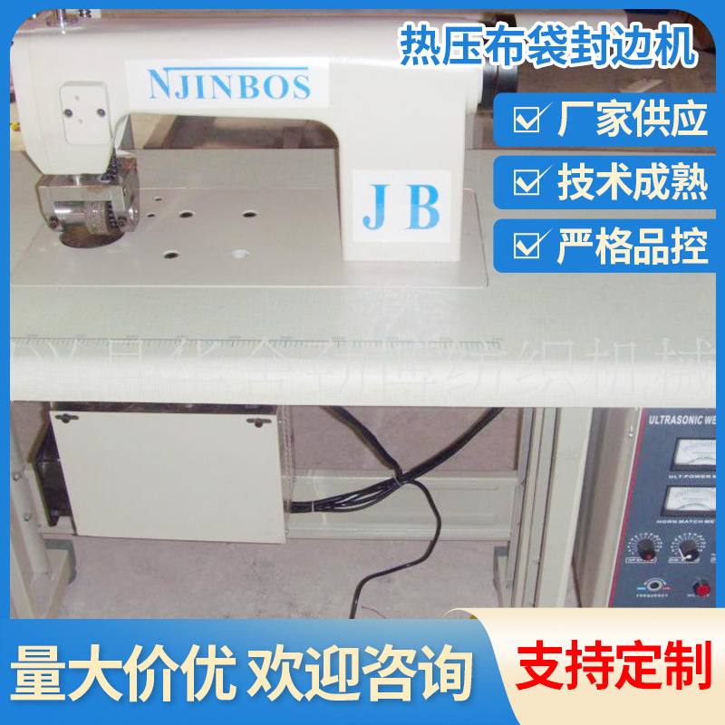 新款劲博供应热切制袋机JB-68背心袋服装袋纺织工具工厂供应