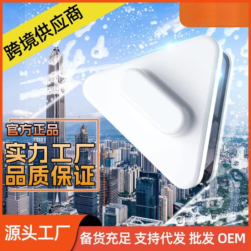 Housekeeping Glass Cleaning Brush Double-Story High-Rise Triangle Strong Magnetic Household Double-Sided Hollow Wiper Cleaning Window Tool