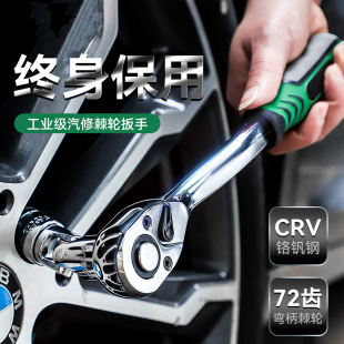 Industrial-Grade Auto Repair Quick Ratchet Wrench Heavy-Duty 72-Tooth Large, Medium and Small Flying Hexagonal Quick Ratchet Wrench