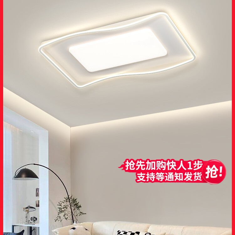 极简奶油风客厅主灯简约现代灯具全屋套餐组合超亮led护眼吸顶灯