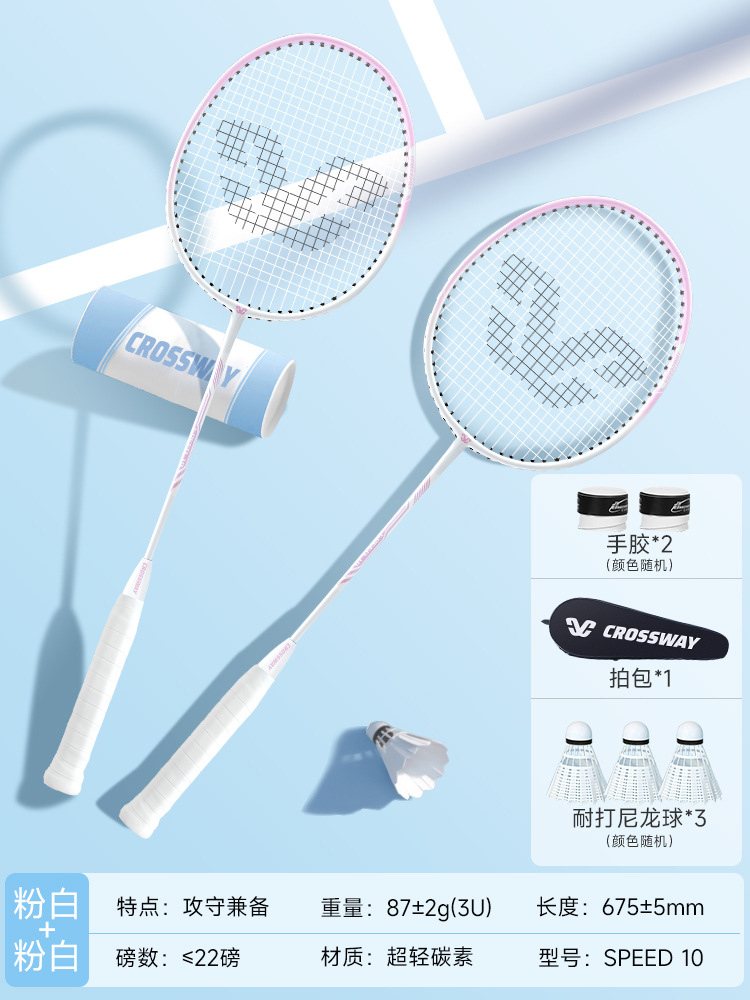 speed10 핑크와 화이트 (2팩)