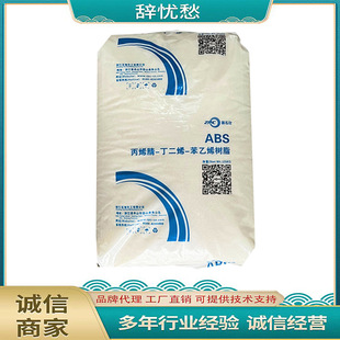 Zhejiang Petrochemical ZA0210 high gloss high rigidity ABS electrical accessories home appliances electrical accessories injection molding raw materials