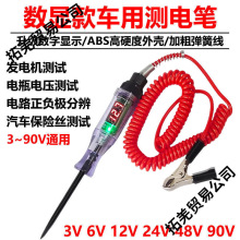 ��܇�y늹PLEDԇ������12v24v90v���U�܇��·�z�y؛܇늉�ֵ���@