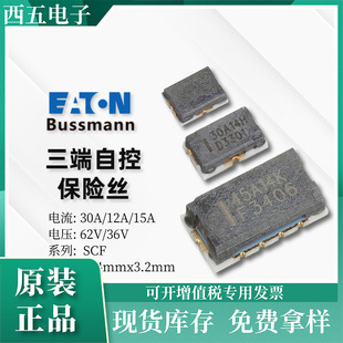 bussmann���˱��U�z SCF5432 12A/15A/30A 62V�Կ����� ���늳�