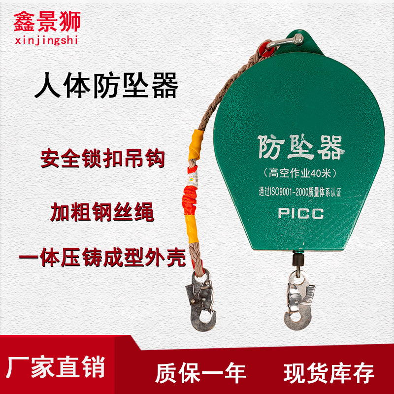 高空防坠器双止锁速差自控器防坠落自锁止坠器坠落自锁器5/10/20M