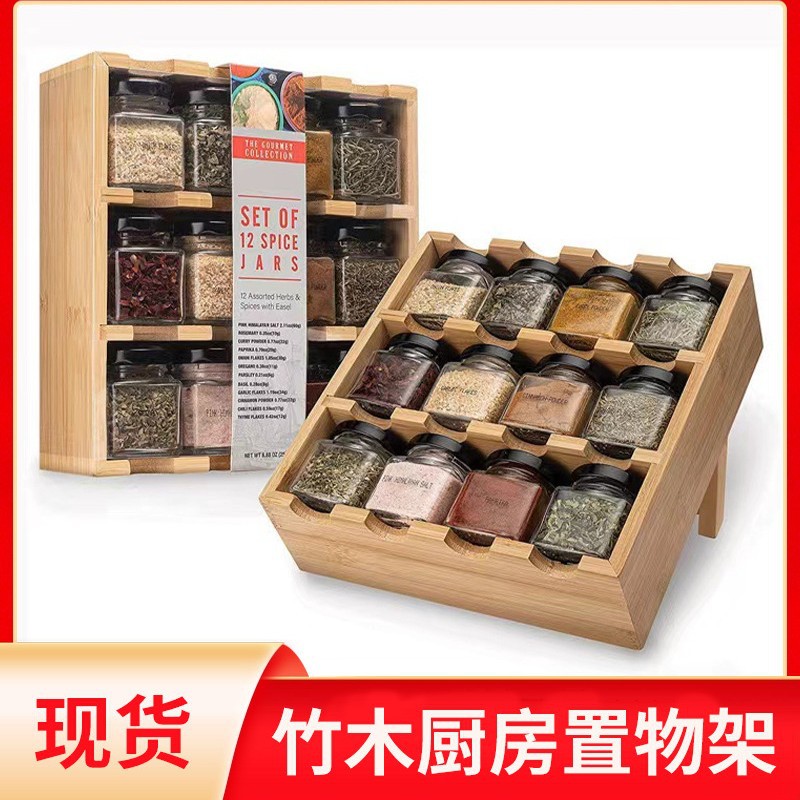 대나무 및 목재 주방 보관 랙 12-Gig 다층 조미료 보관 랙 가정용 용품 다기능 조미료 보관 랙