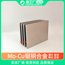 ANVOE�S��Mo50Cu50�f�~�Ͻ�PCM30늘Oɢ��Mo15Cu��ƬMoCu15�f�~��