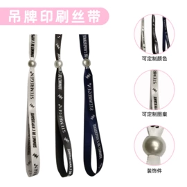 织带;服装饰品;辅料加工定制