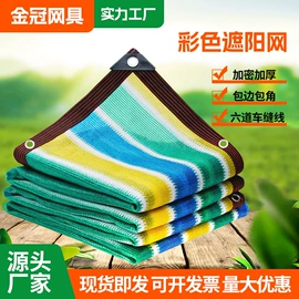 遮阳网;建筑安全网;防虫网