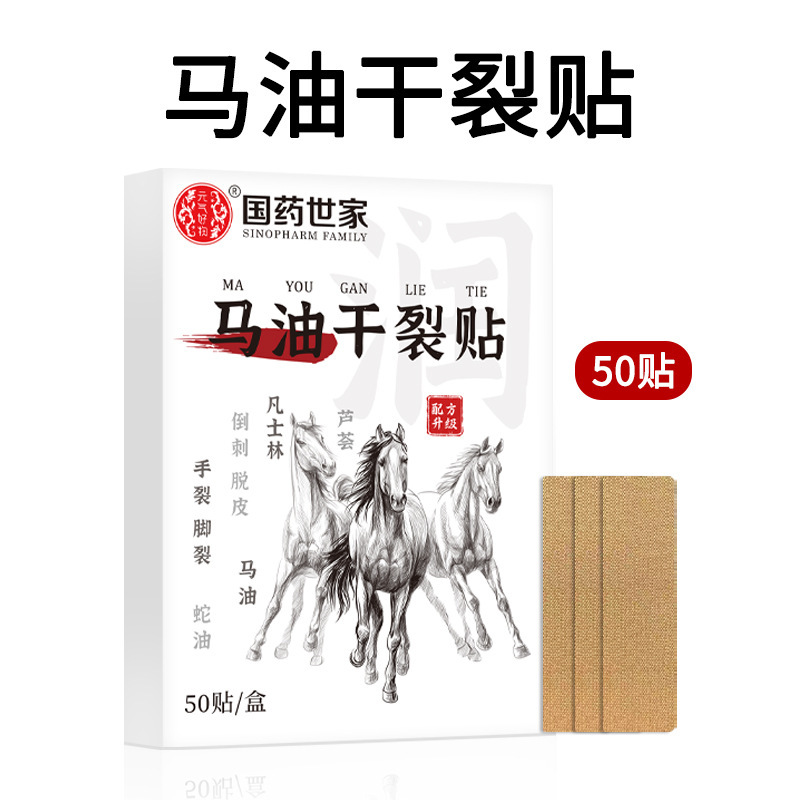 国薬の旧家の馬油が裂けて生放送します。|undefined