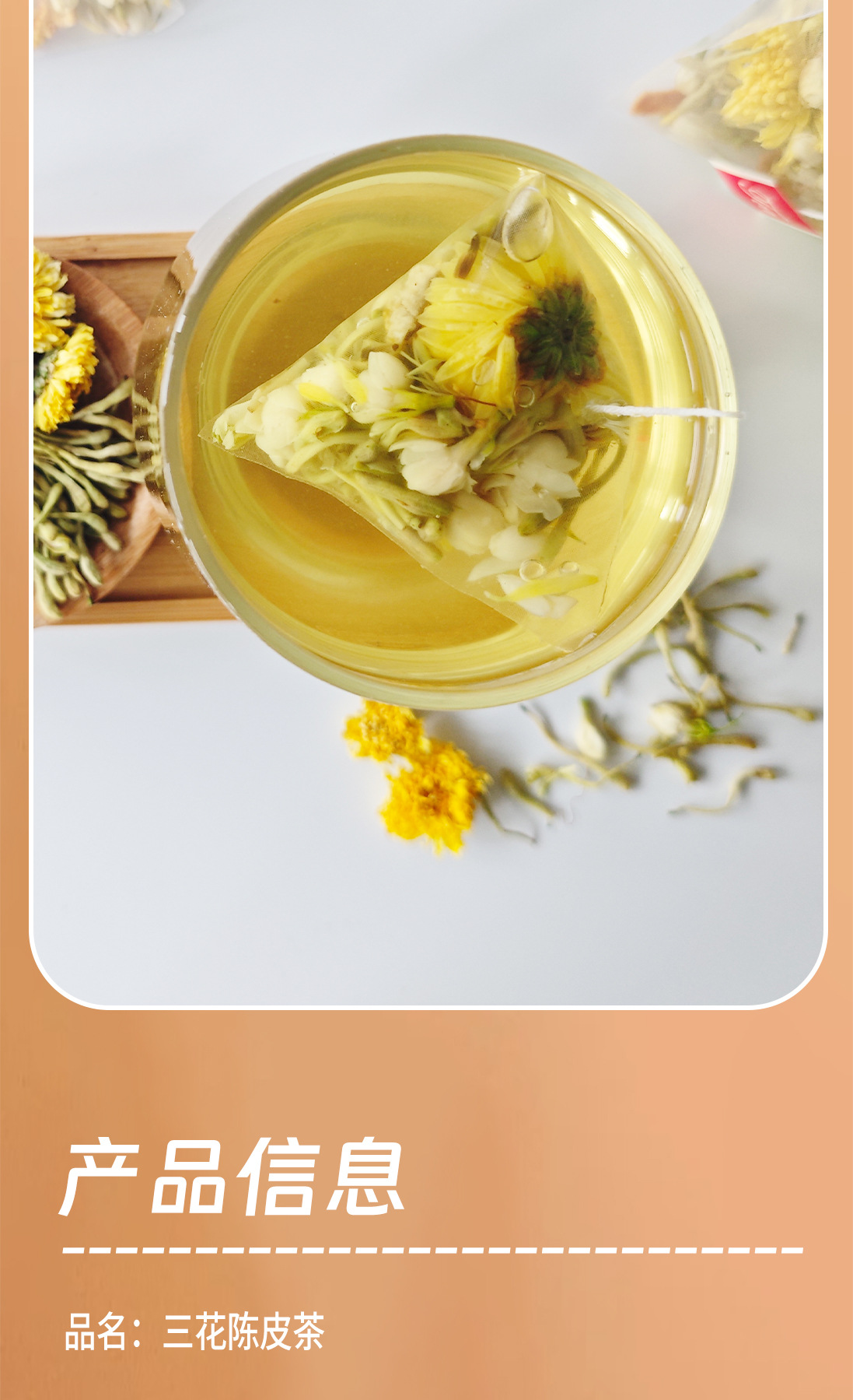 Three Flower Tangerine Peel Tea San Hua Chen Pi 25 Teabags 75g Sugar Free Herbal Blend specifications