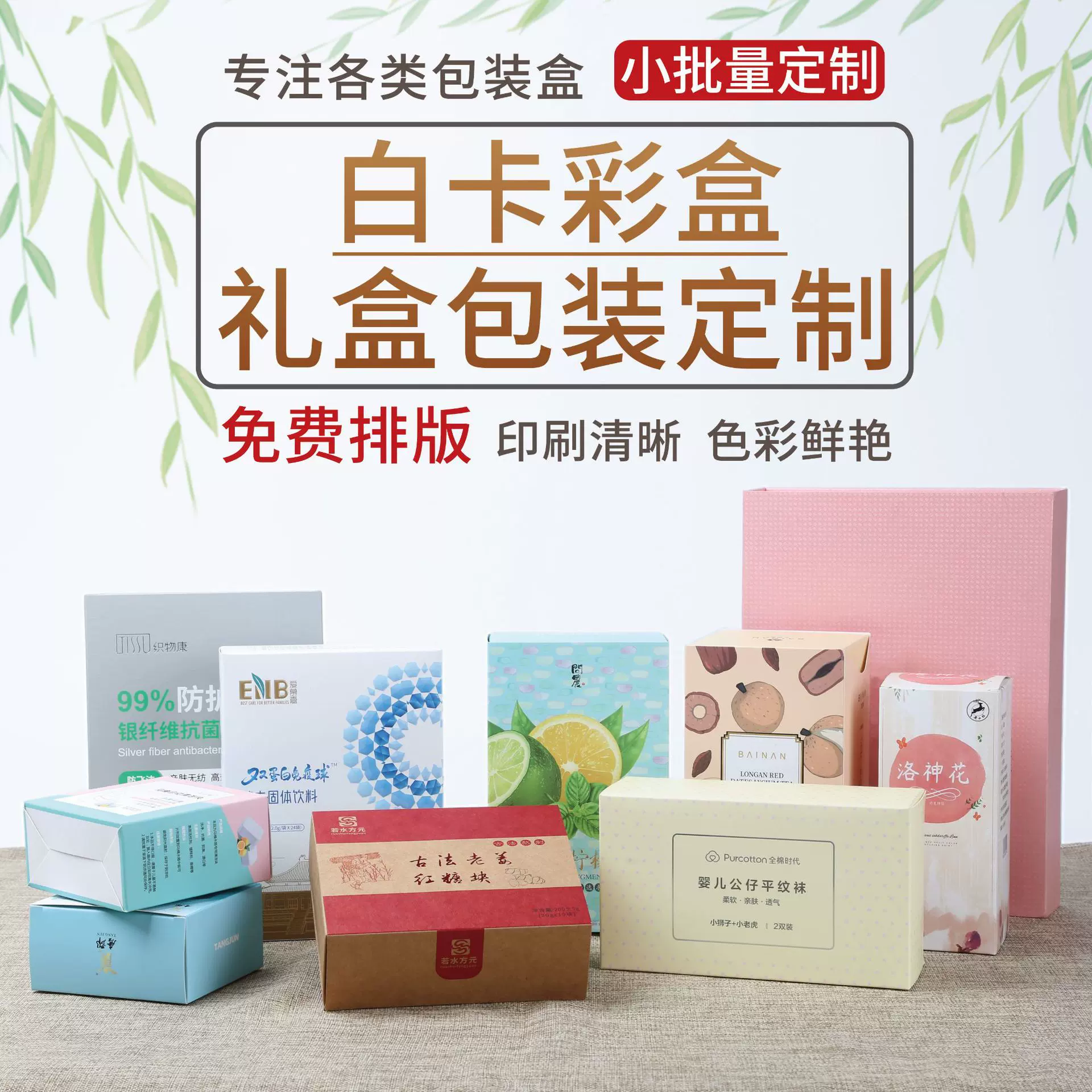 彩盒包装伴手礼盒逆向光油金银卡纸纳米化妆品抽屉盒喜糖盒现货