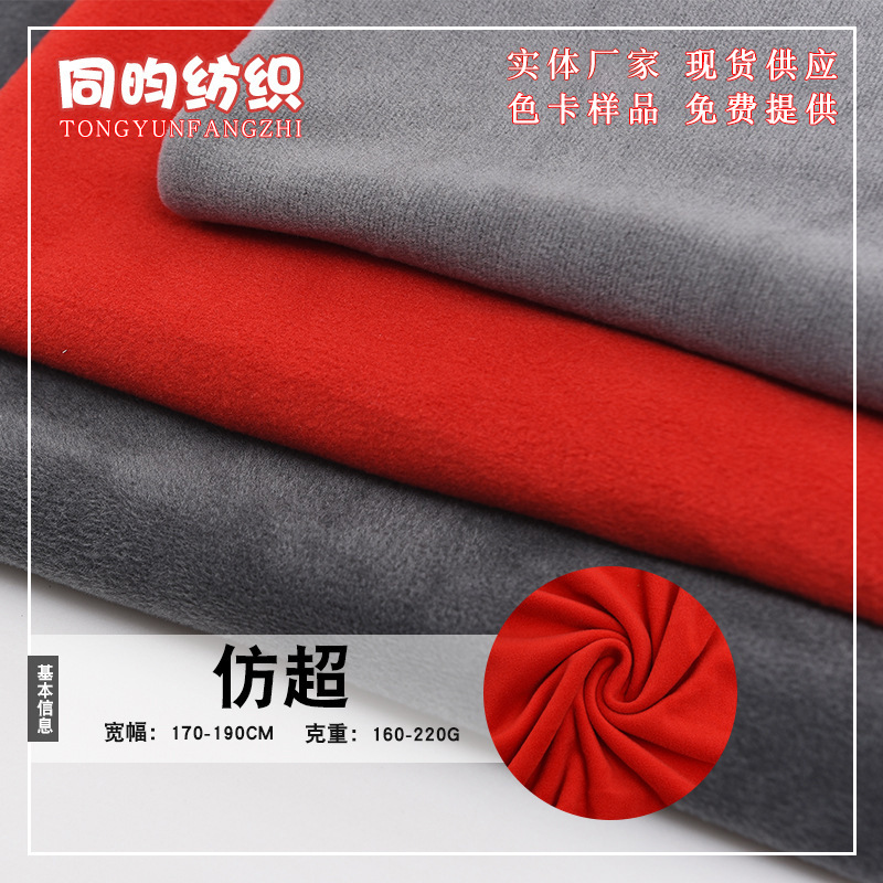 全涤仿超柔短毛沙发布毛绒玩具丝绒印花里布复合底布加绒面料