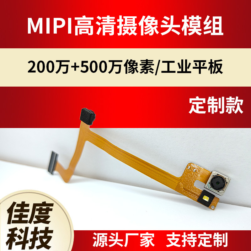 ����OV5648mipi����ͷģ�� 200��+500��˫��ͷģ�鹤ҵƽ������ͷ