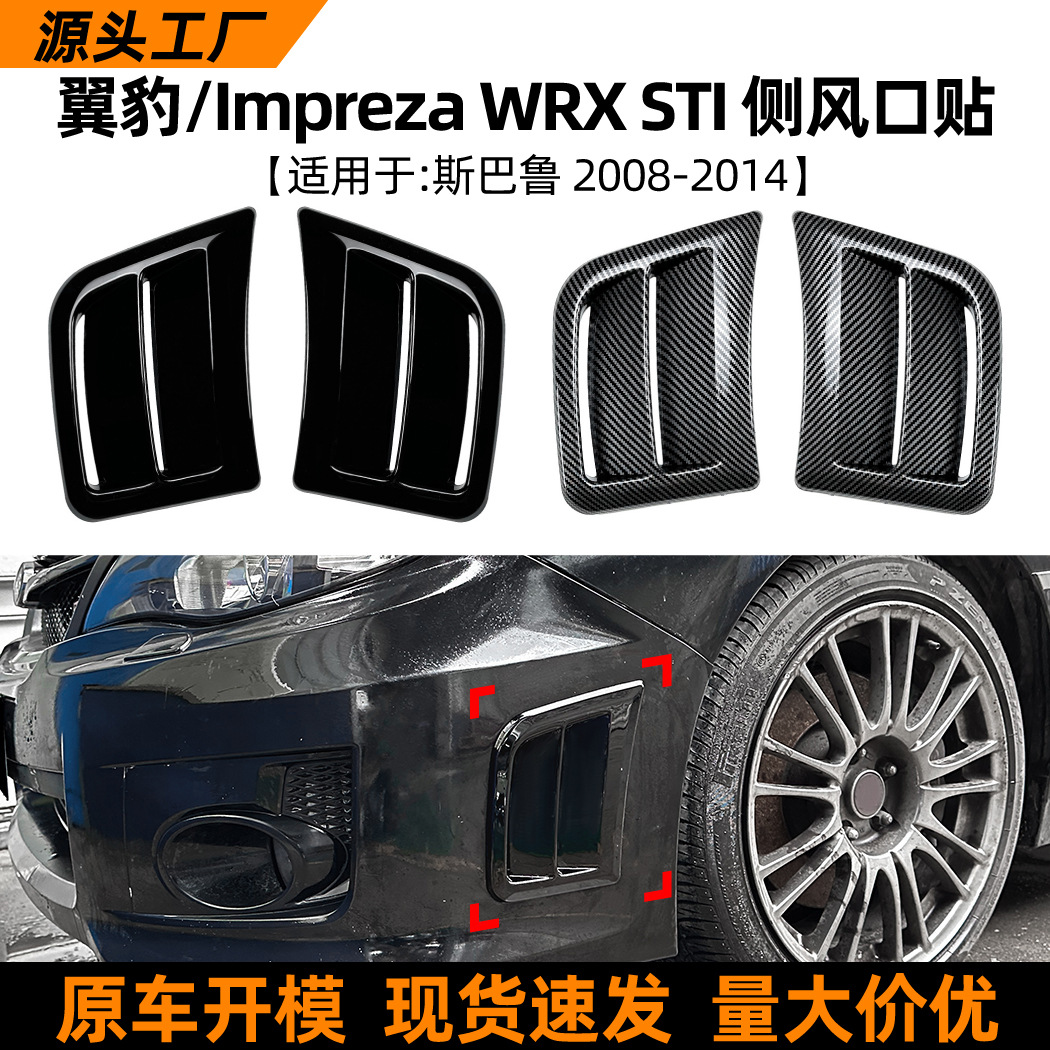 Pegatina para Ventilación Lateral de Parachoques WRX STI de ABS Autoadhesivo para Modificación de Autos