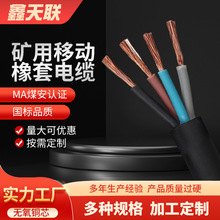 煤矿用移动橡套电缆MYQ轻型电缆线234芯1平方1.5 2.5国标橡套电缆