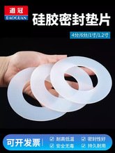 硅膠墊片圓形平墊減震螺絲硅膠法蘭墊圈耐高溫橡膠皮軟防水密封圈