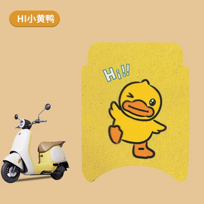 Suitable for No.9 Q80C Foot Pads, Electric Vehicle Accessories, No. 9 Small Q Series Foot Pads, Decorative Seat Covers, Cushion Covers, Non-Slip (Electric vehicle foot mat) - no-9-q80c-hi-little-yellow-duck-free-velcro