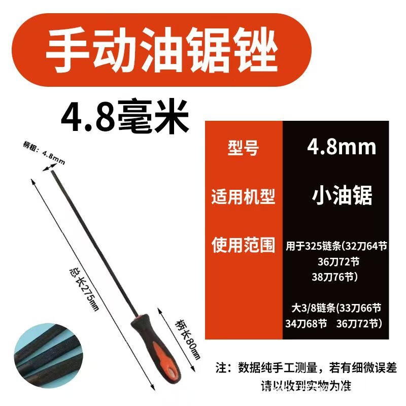 电锯油锯锉刀链条打磨器圆锉刀磨链器伐木锯多规格工厂现货|undefined