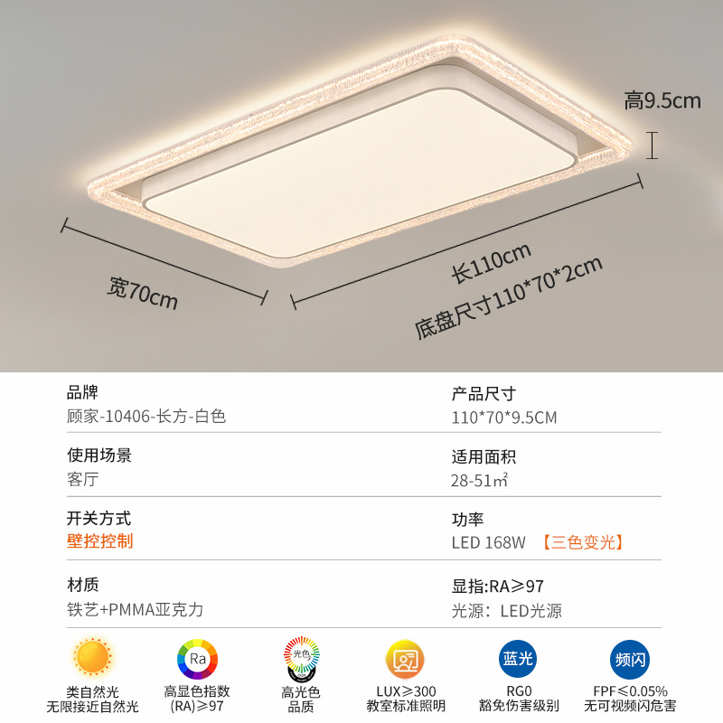 Rectangular - 110cm - Blanco-Tricolor - Espectro completo (Gu Jia)