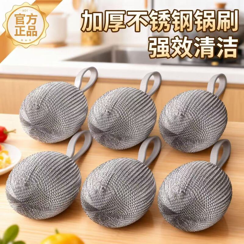 304 Stainless Steel Wire Ball Does Not Shed Silk, Household Kitchen Pot and Dishwashing Artifact, Powerful Decontamination, Multiple Packs 304 Stainless Steel Wire Ball Does Not Shed Silk, Household Kitchen Pot and Dishwashing Artifact, Powerful Decontamination, Multiple Packs
