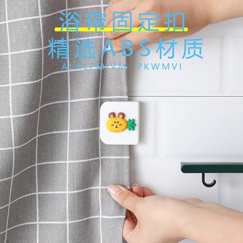 Curtain Holder Shower Curtain Edge Clips Bathroom Curtain Clips Shower Curtain Cover Darkening Strong Adhesive No Drilling Hot Sale