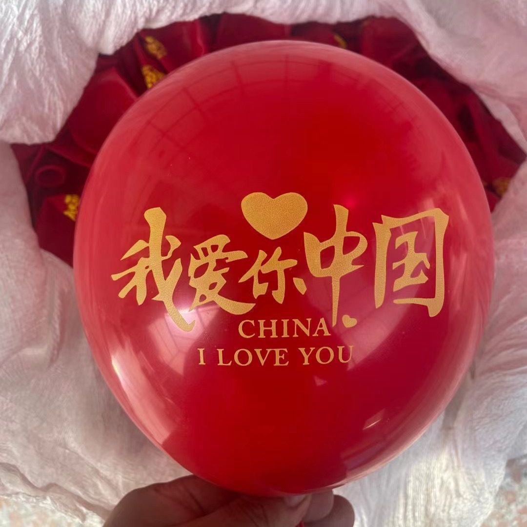 11 globo decoración del aula de actividades escolares diseño de decoración del centro comercial atmósfera de impresión del Día Nacional globo