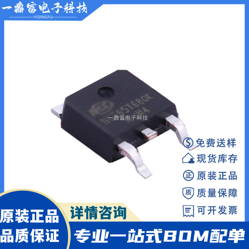NCE原装 NCE65T680K 650V 7A N沟道功率MOS场效应管 贴片TO252-2