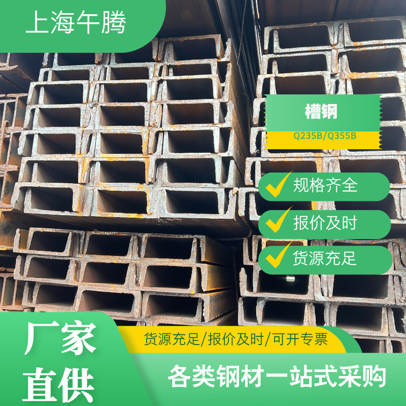 现货直发国标槽钢10# Q235B材质 可冲孔定尺切割 建筑横梁U型槽铁