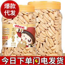 古法瓜子300g罐装打手大颗粒脱皮白葵花籽网红休闲零食批发