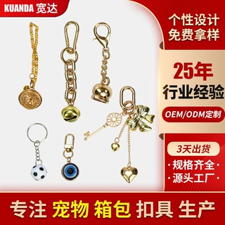 铃铛钥匙扣定制锌合金包包挂扣箱包饰品钥匙链创意小礼物五金挂件
