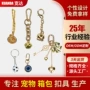 定制五金包包钥匙扣