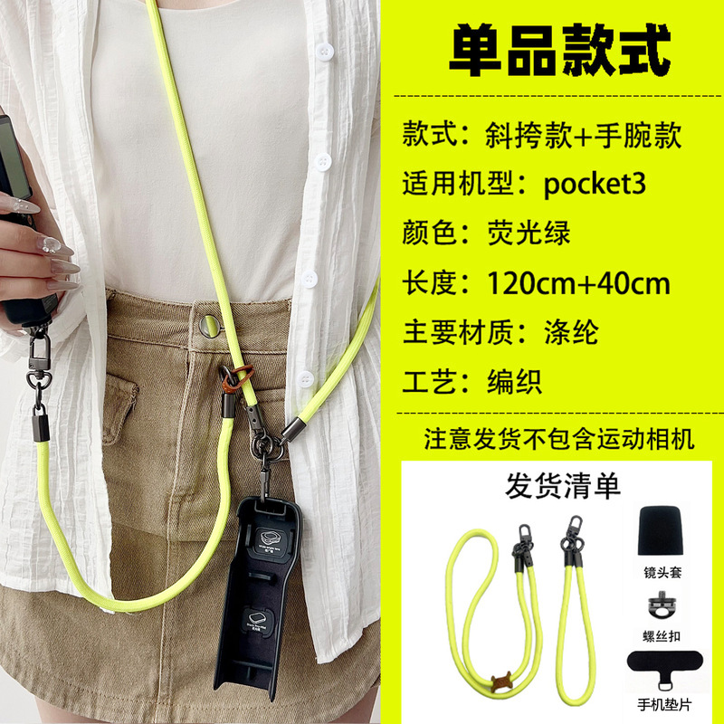 适用于DJI大疆Pocket3挂绳安全手绳挂绳手绳insta360x4x5/go3s绳|undefined