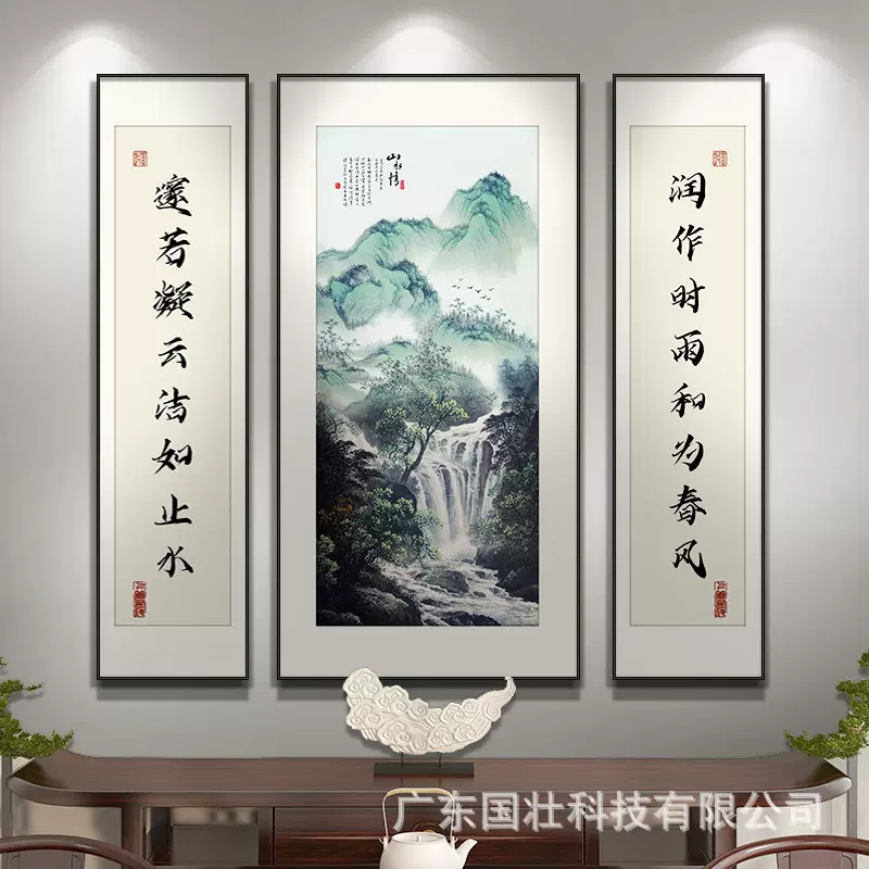 新中式中堂画农村堂屋大气山水装饰画中国风祠堂三联挂画字画对联