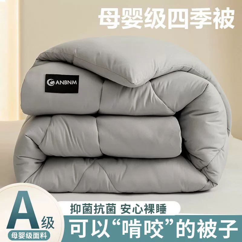 南极人 Winter keep warm children's duvet