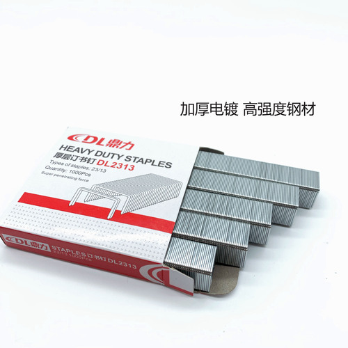 Dingli thickened large-size staples 23/13 heavy-duty staples can bind 100 pages of thick-layer staples