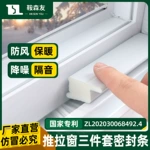 鞍森友 推拉窗密封条窗户密封胶条窗户缝隙塞条塑钢窗漏风条 批发