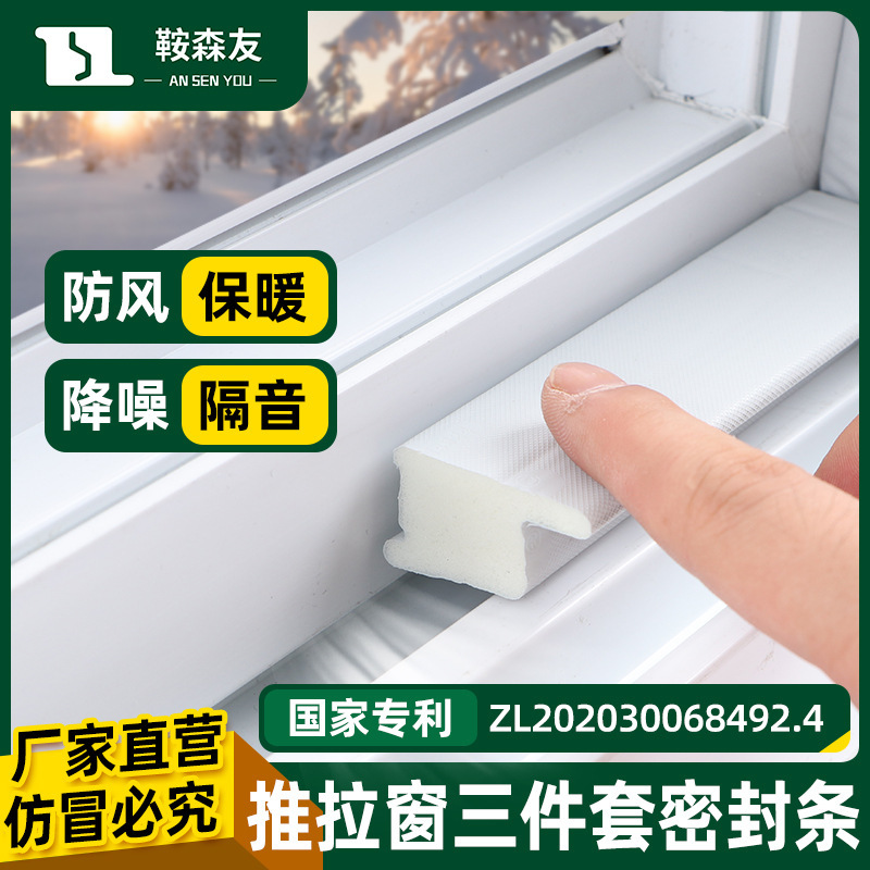 Saddle Senyou sliding window sealing strip window sealing strip window gap plug strip plastic steel window leakage strip wholesale