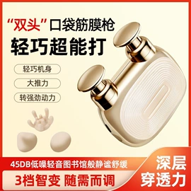 卷发/直发器;筋膜枪;USB风扇