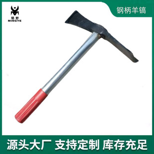 Steel Handle Sheep Pick