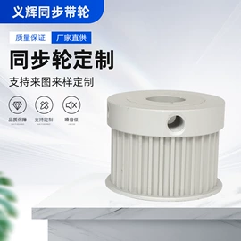 带轮;传动带;食药品包装机