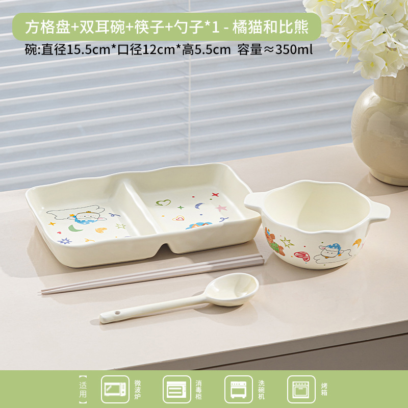 可爱四小只陶瓷盘高颜值卡通餐具儿童餐盘卡通分格家用陶瓷碗盘子|undefined