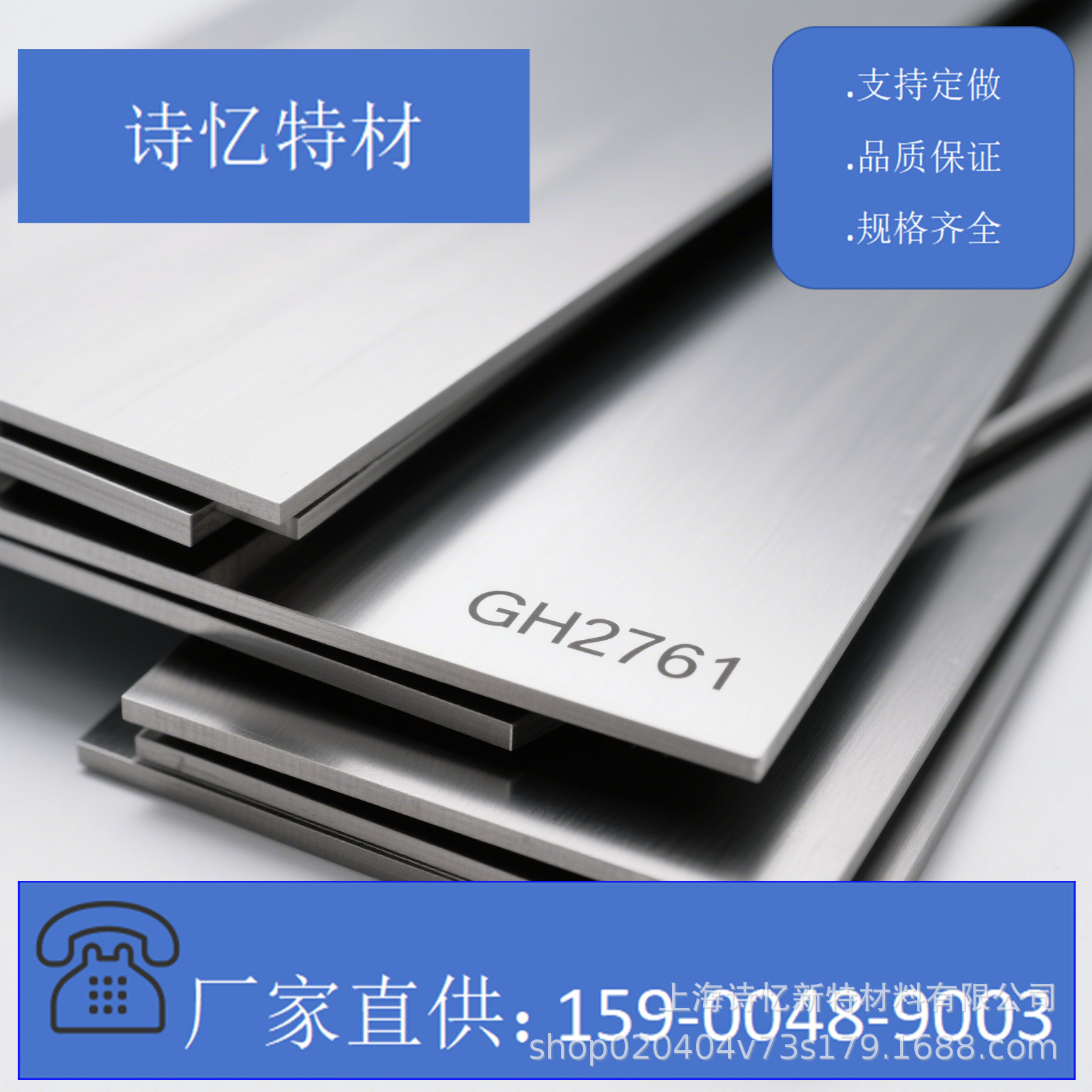 GH2761硬化高温合金 GH761耐腐蚀钢 工厂现切批发
