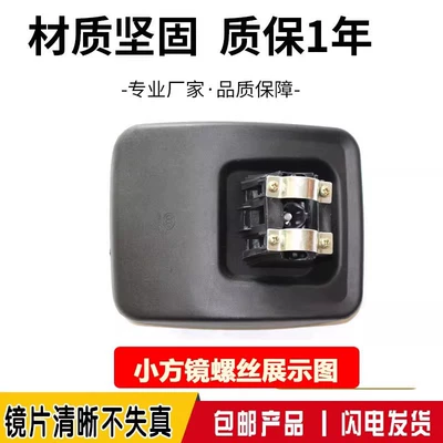 Truck Universal Small Square Mirror: Large field of view rear view auxiliary mirror - b19-series-small-square-mirror-can-be-used-on-both-sides