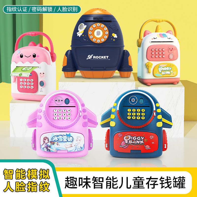 智能模擬人臉識別儲蓄罐指紋密碼解鎖ATM機存錢罐兒童玩具禮物