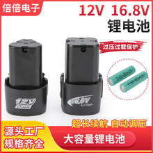 18650��B��1500Ah12V/16.8Vͨ���늳ؽM12V/16.8V���荌���늳�