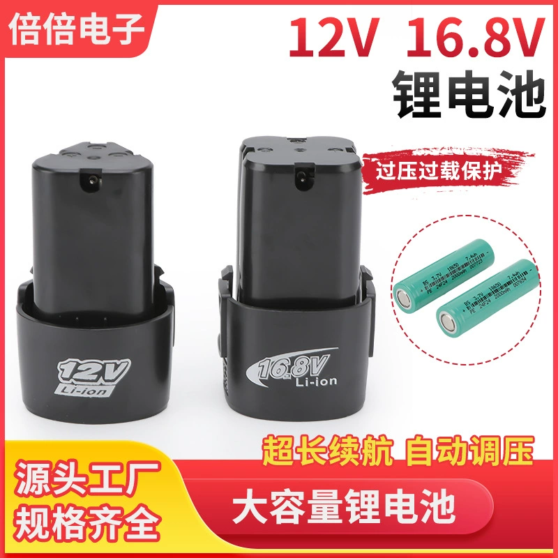 Универсальный литиевый аккумулятор, фонарик, электродрель, 1500mAh, 12В, 16В, 8В, 12В, 16В, 8В