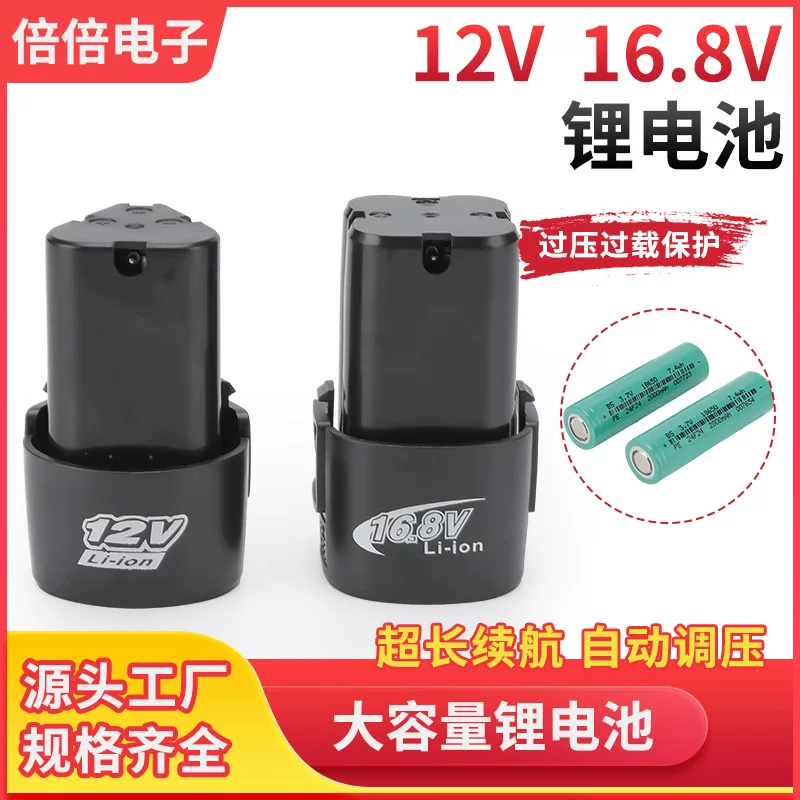 Универсальный литиевый аккумулятор, фонарик, электродрель, 1500mAh, 12В, 16В, 8В, 12В, 16В, 8В