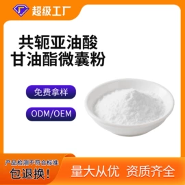 植物油;植物提取物;复合保健产品